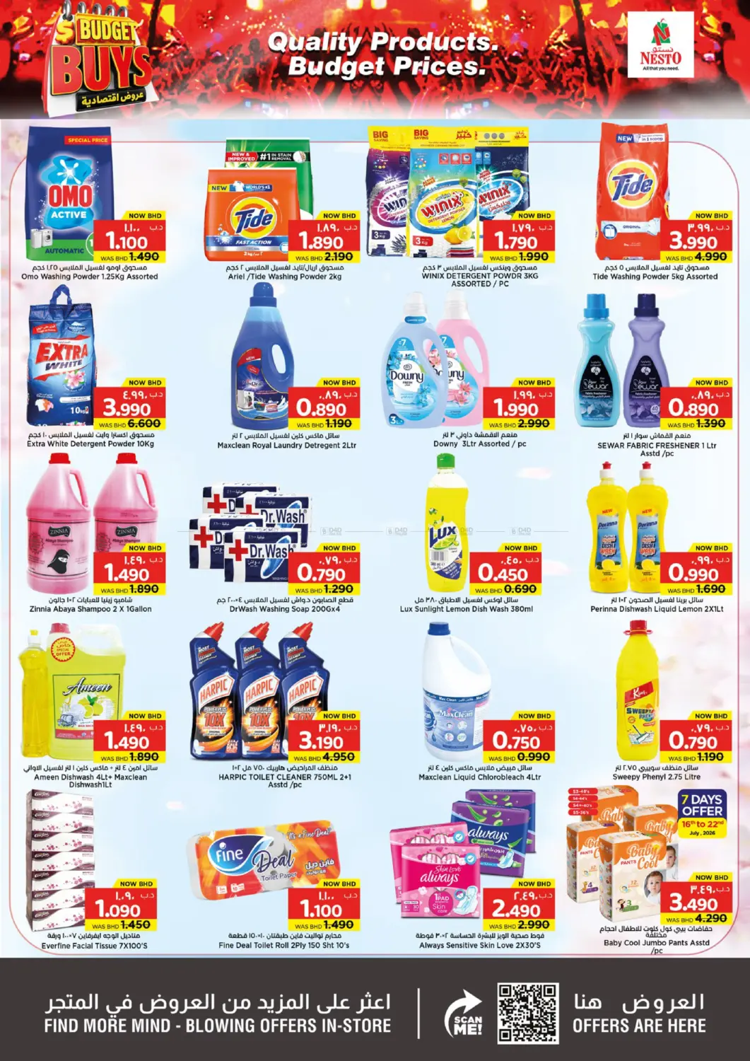 Budget Buys in Bahrain