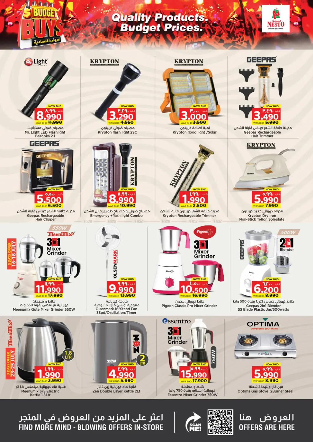 Budget Buys in Bahrain