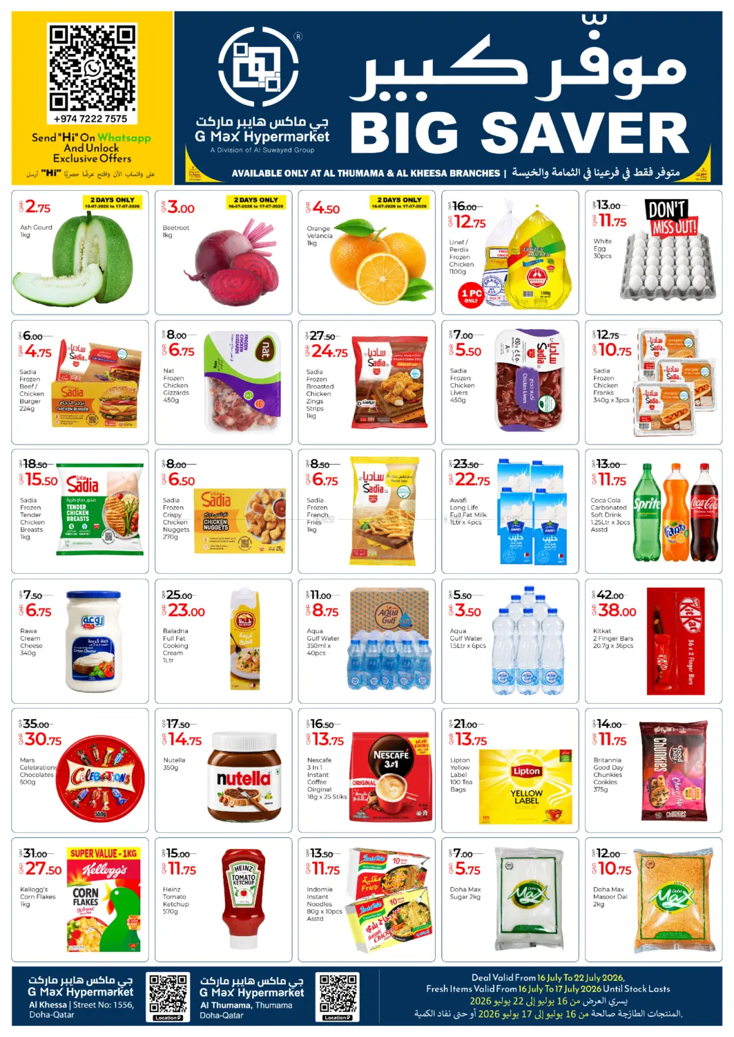 Al Kheesa | Al Thumama - Big Saver in Doha
