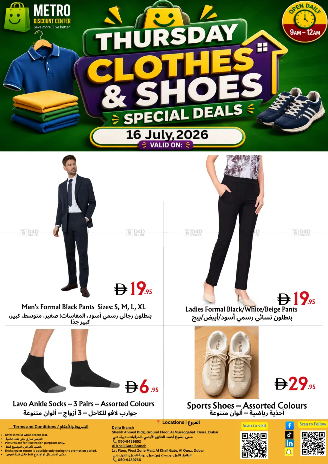 Thursday Clothes & Shoes in Dubai