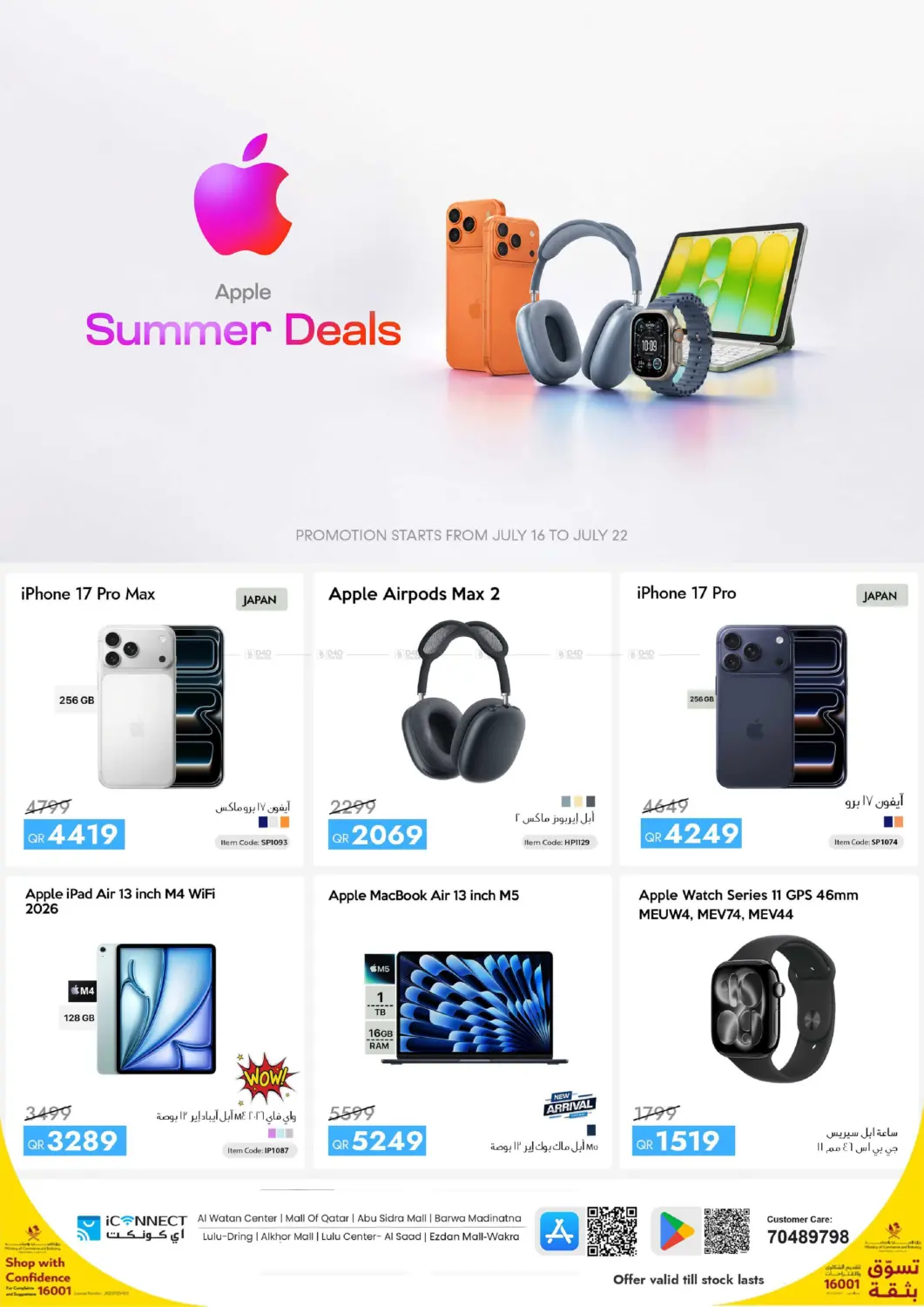 Apple Summer Deals in Al Wakra