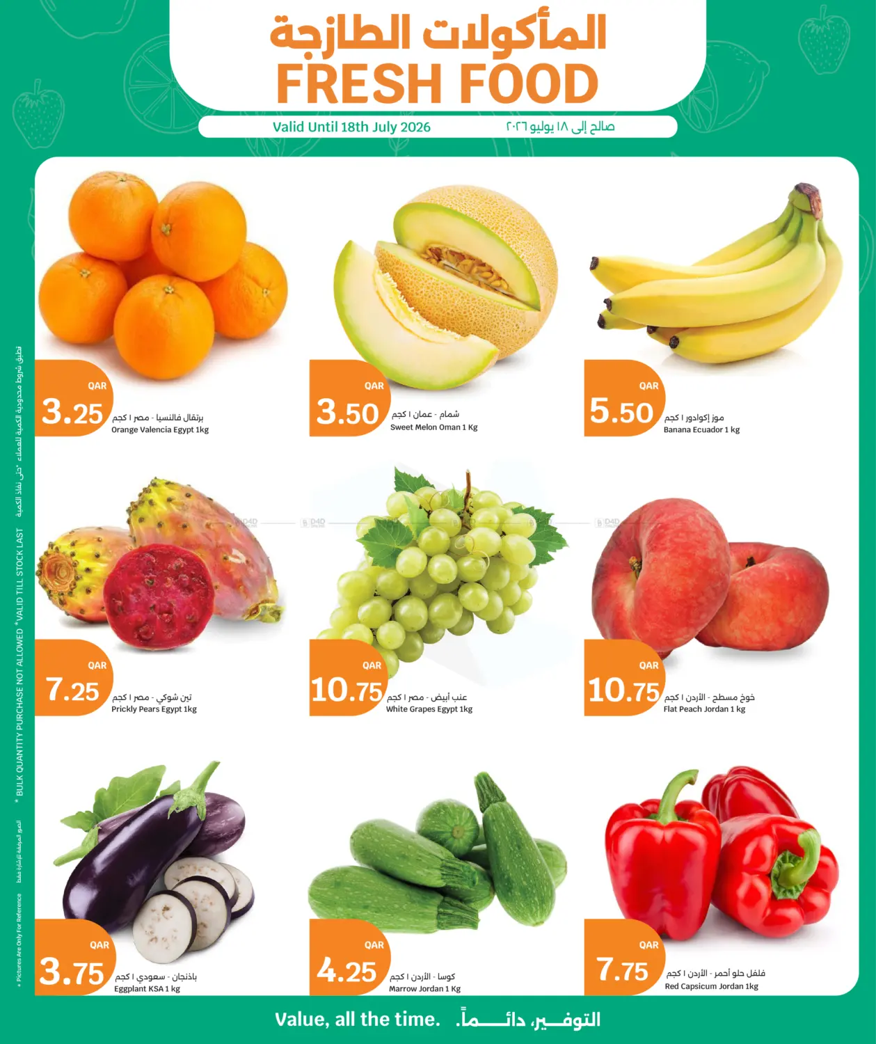 Fresh Food in Al Daayen