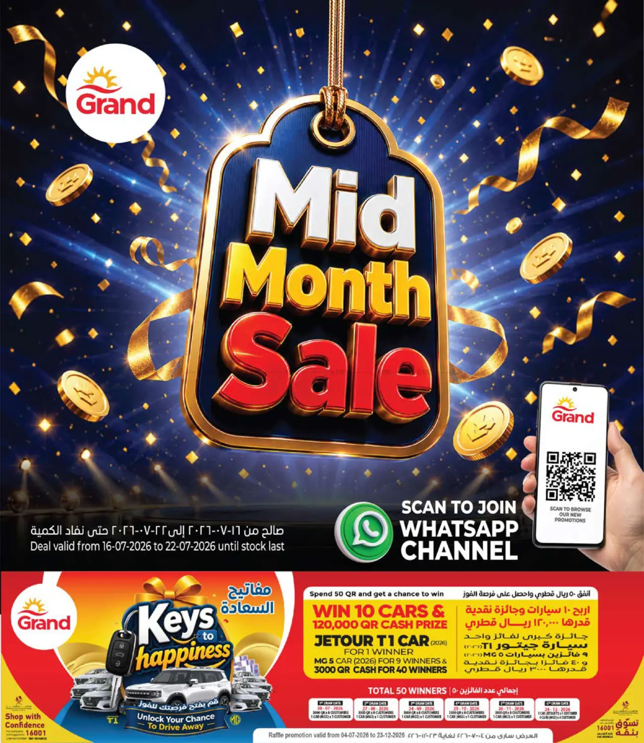 Mid Month Sale in Al-Shahaniya