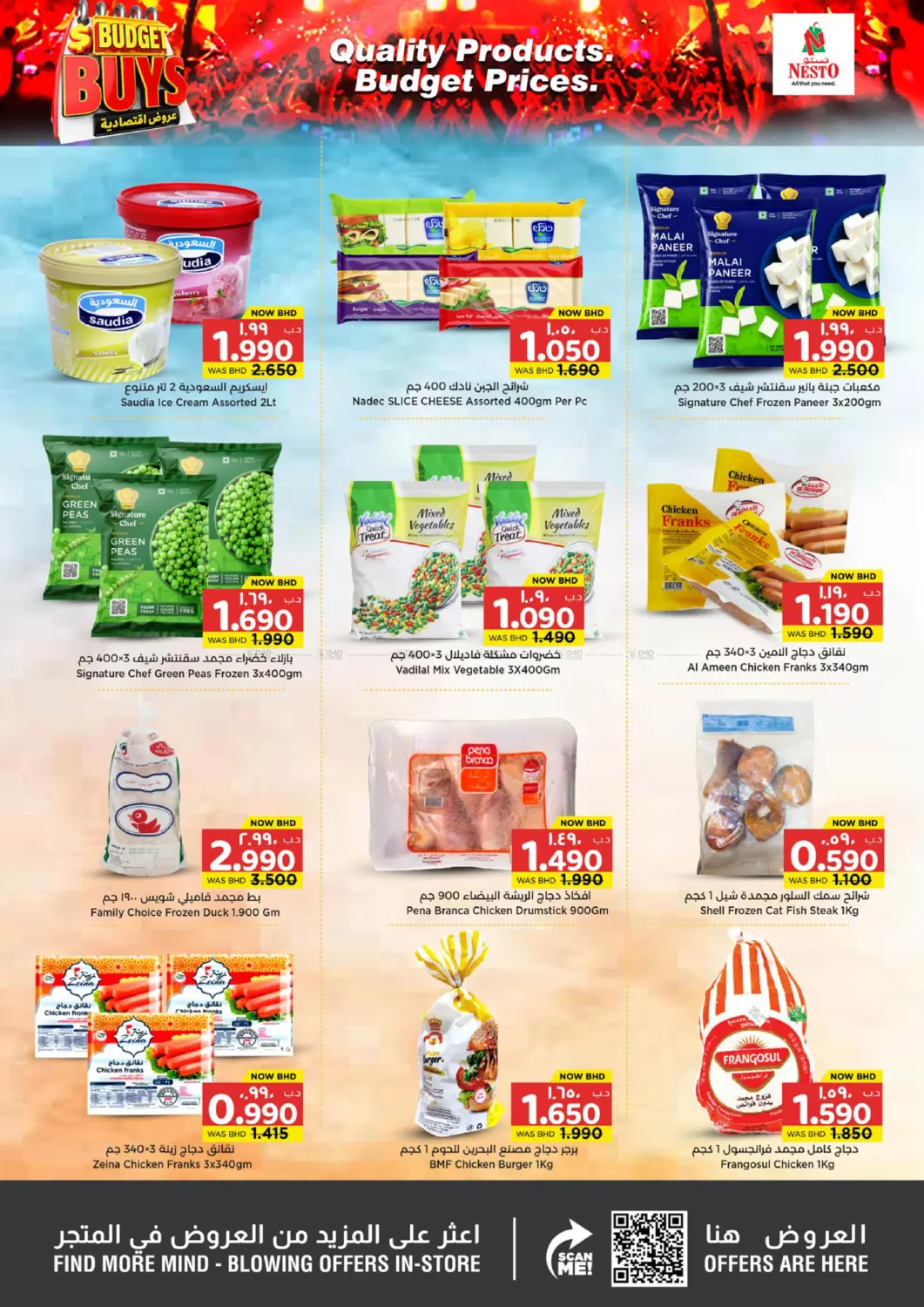 Budget Buys in Bahrain