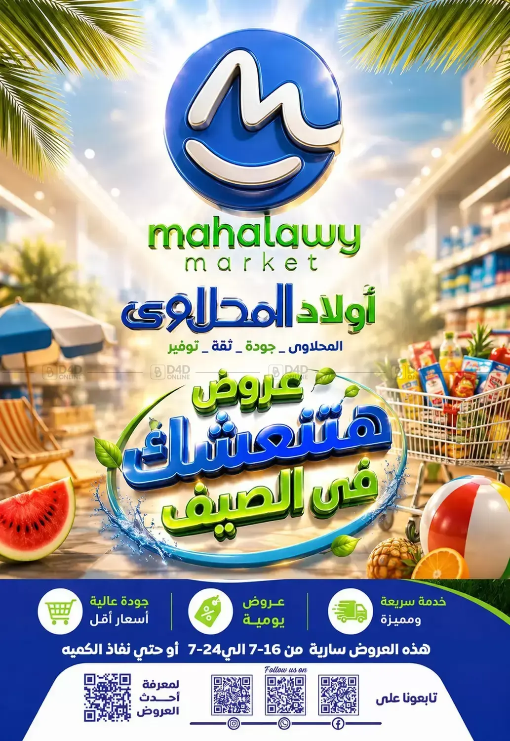 Special Offer in القاهرة