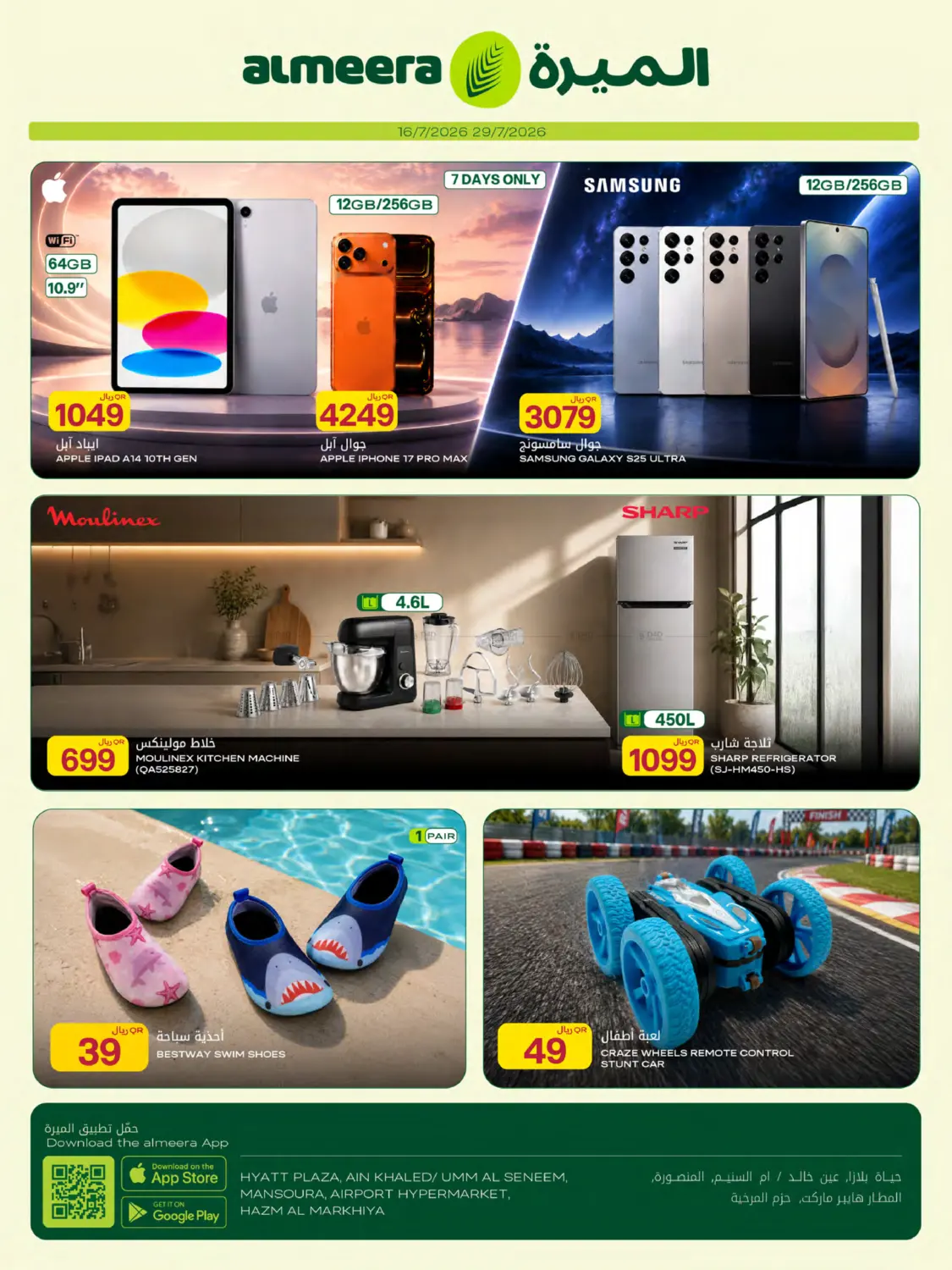 Special Offer in Al Wakra