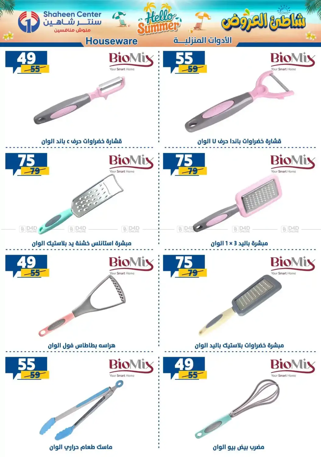 Page 69