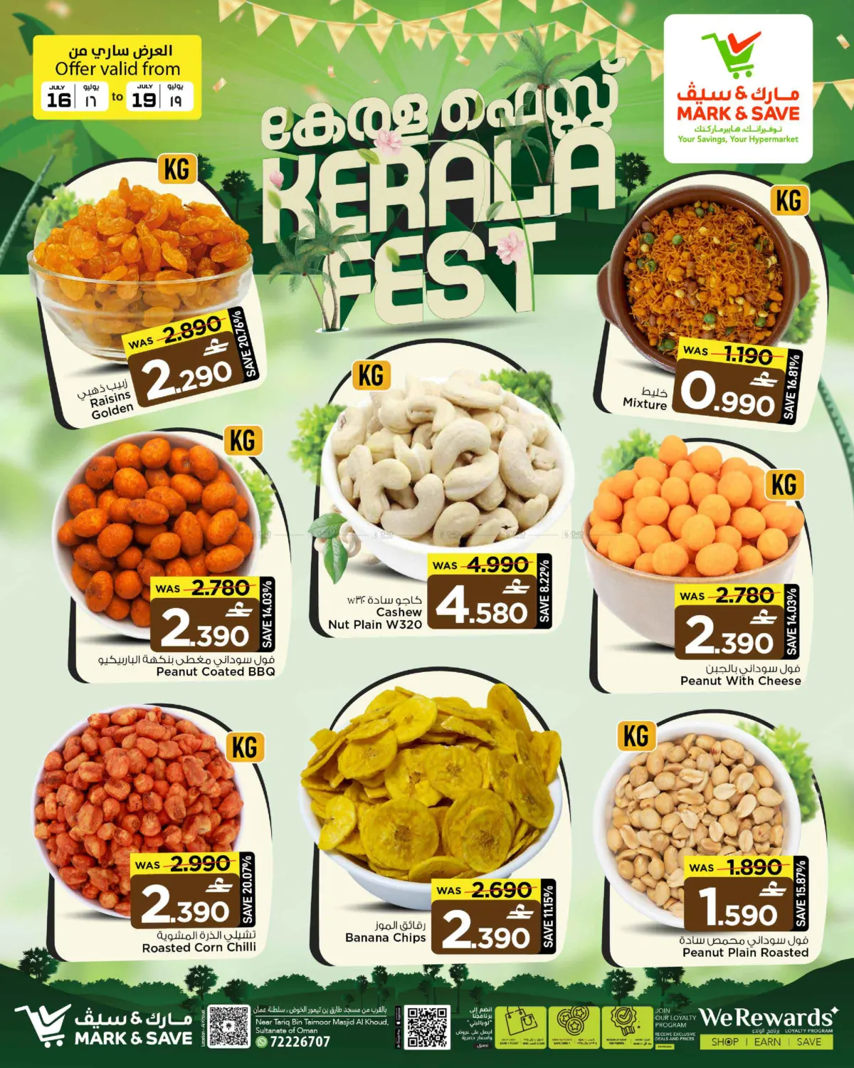 Kerala Fest - Al Khoud in Muscat