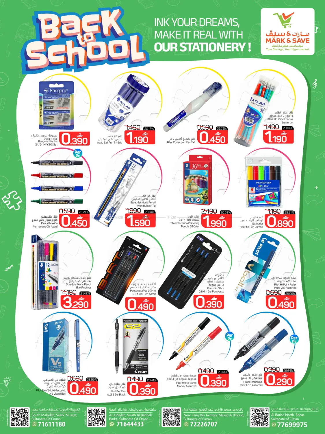 Back To School Offers in Muscat