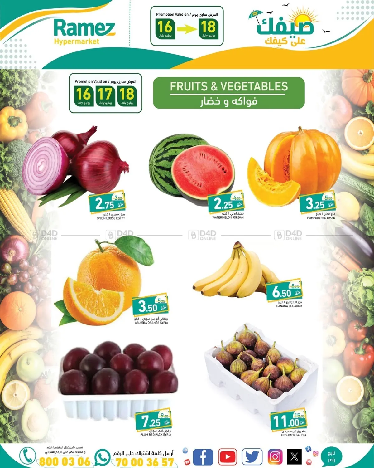 Fruits And Vegetables in Doha