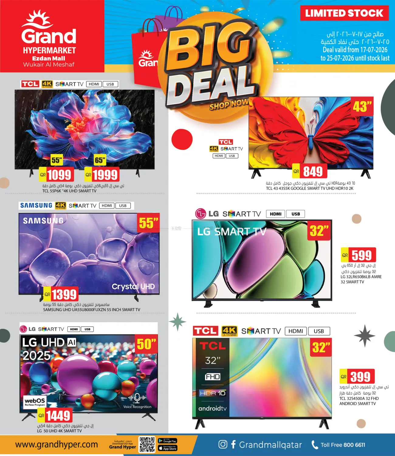 Big Deals in Al Wakra
