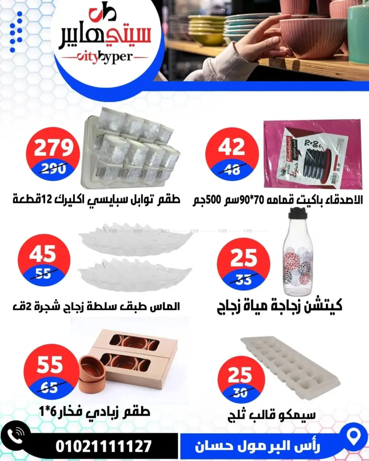 Page 80