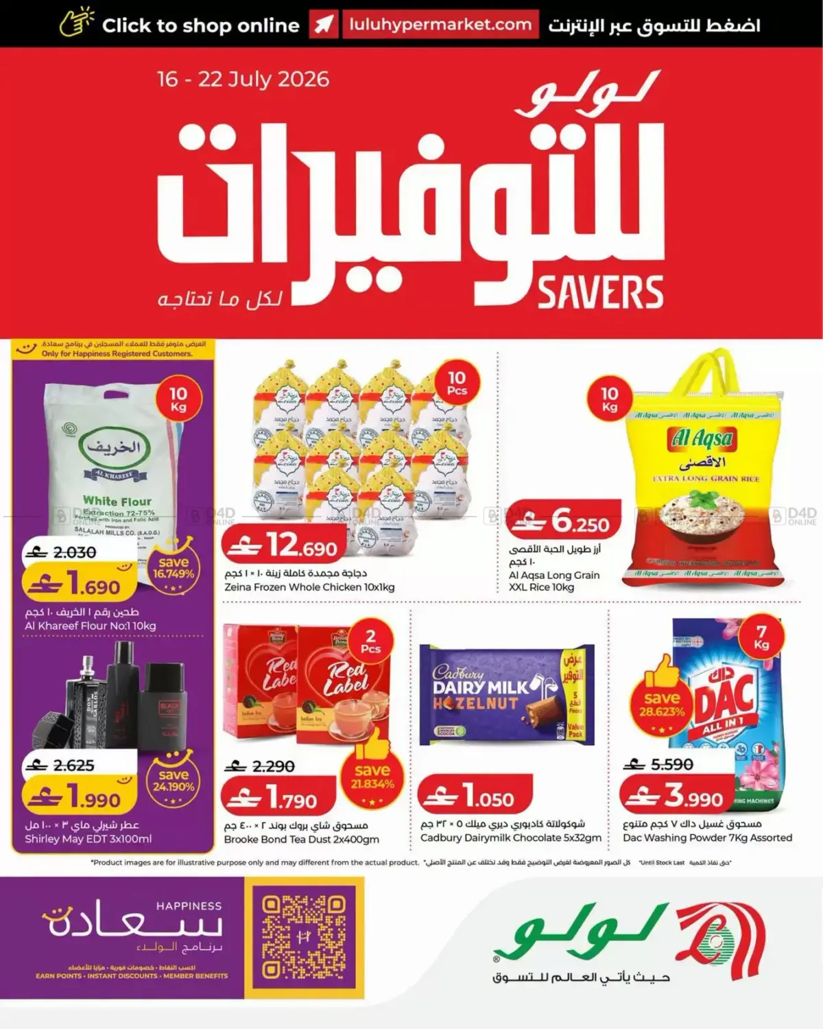 Lulu Savers in Muscat