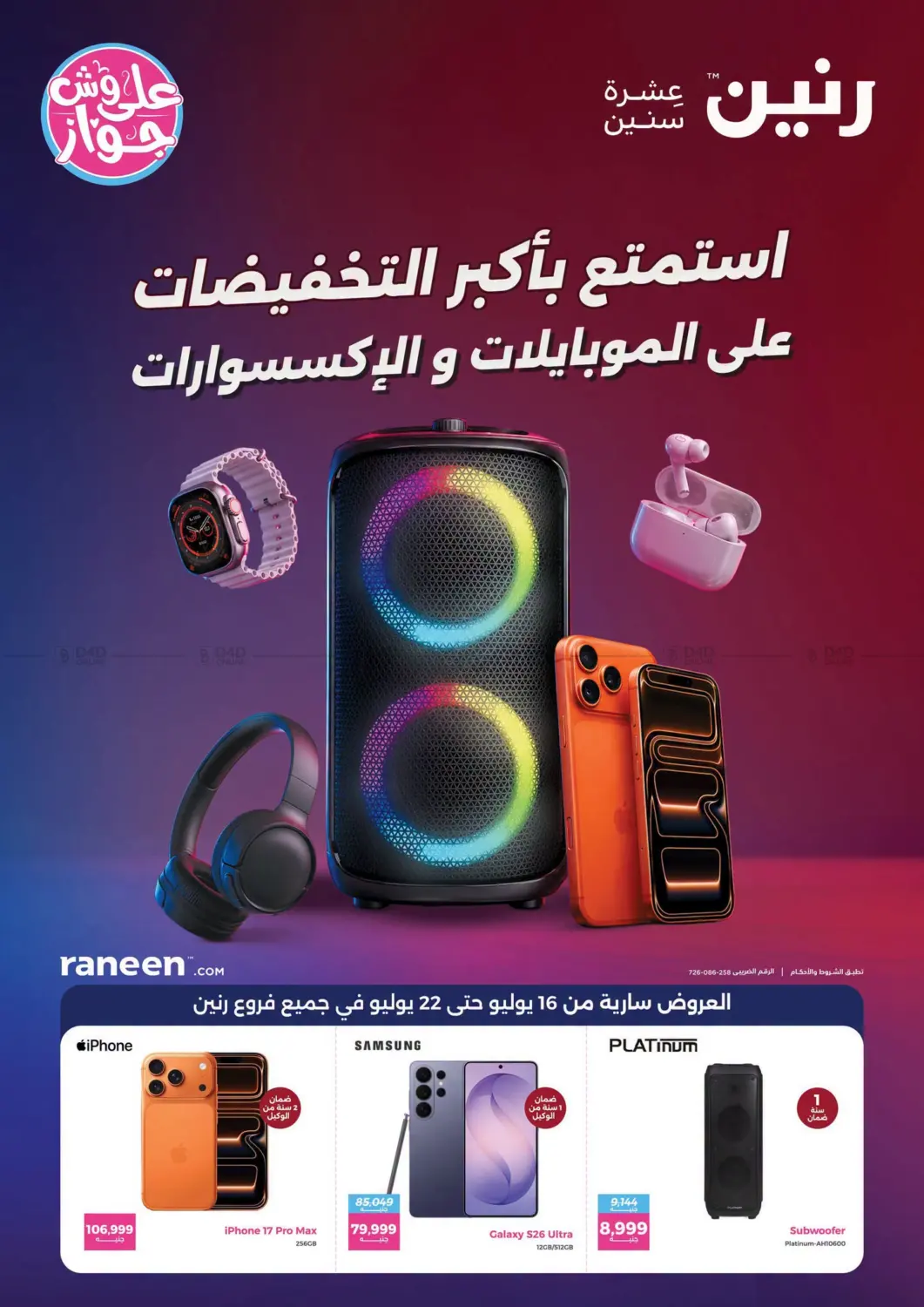 Special offer in Cairo