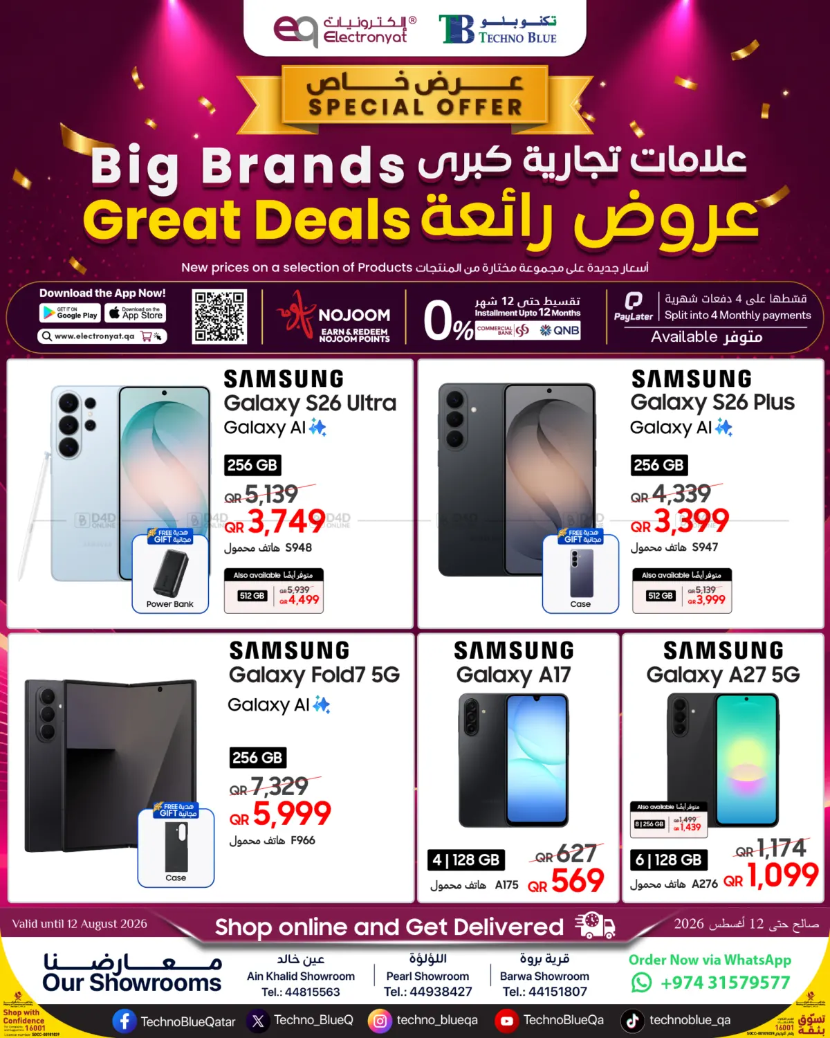 BIG BRANDS. GREAT DEALS- Samsung Galaxy Mobile Devices in Al Wakra