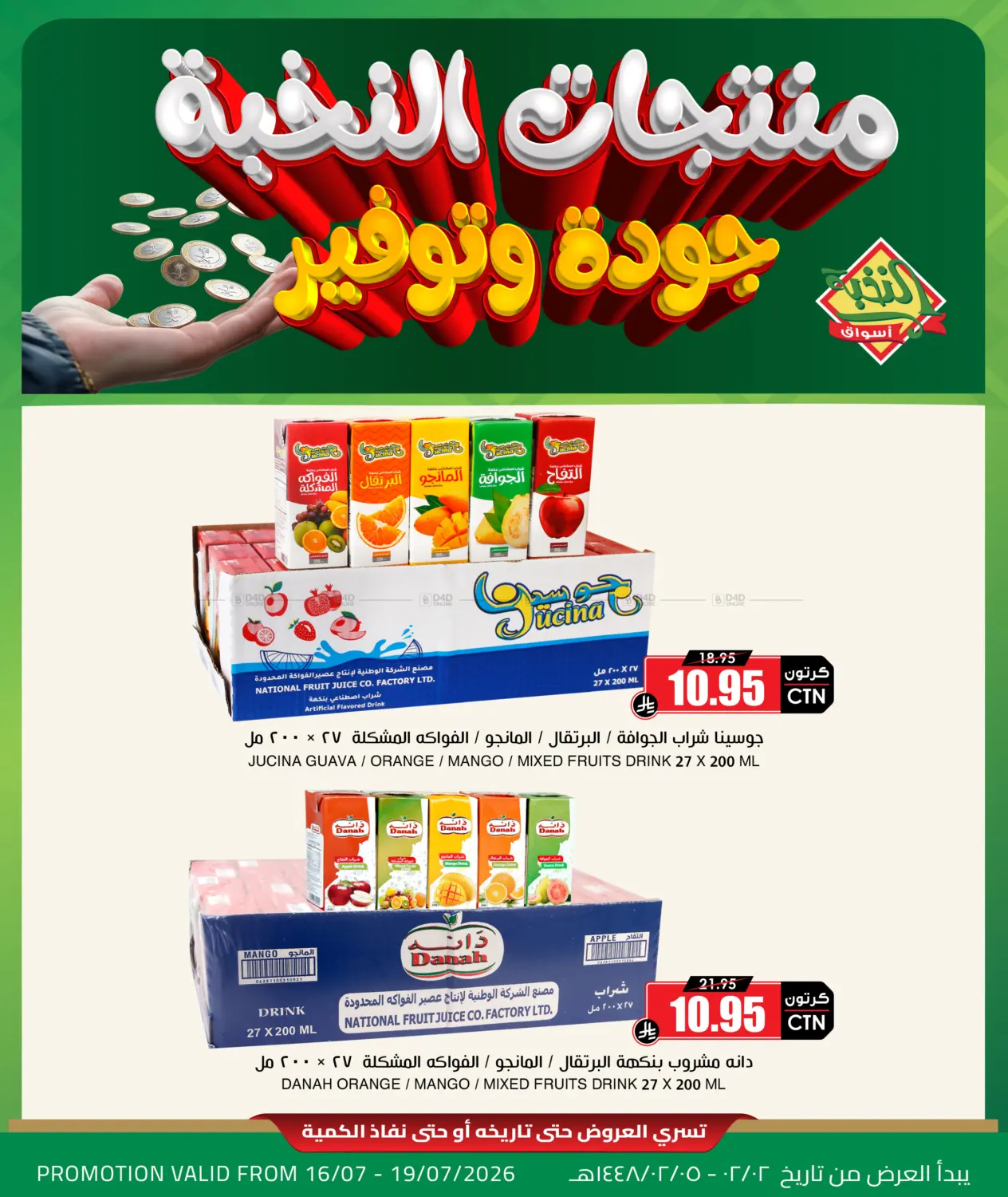 Special Offers in Al Khobar