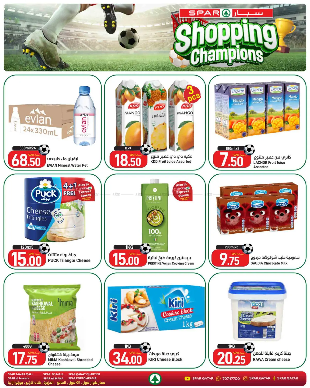 Shopping Champions in Al Wakra