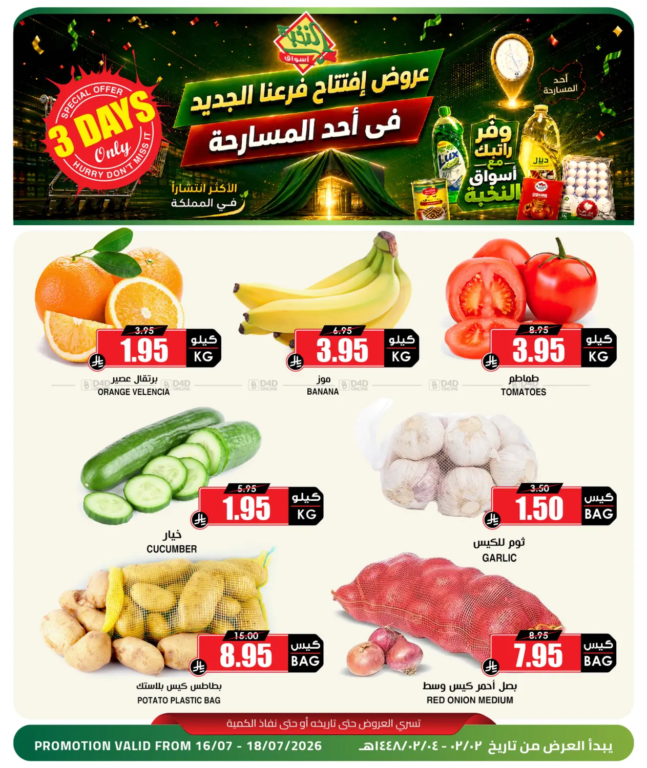 Special Offer in Al Khobar