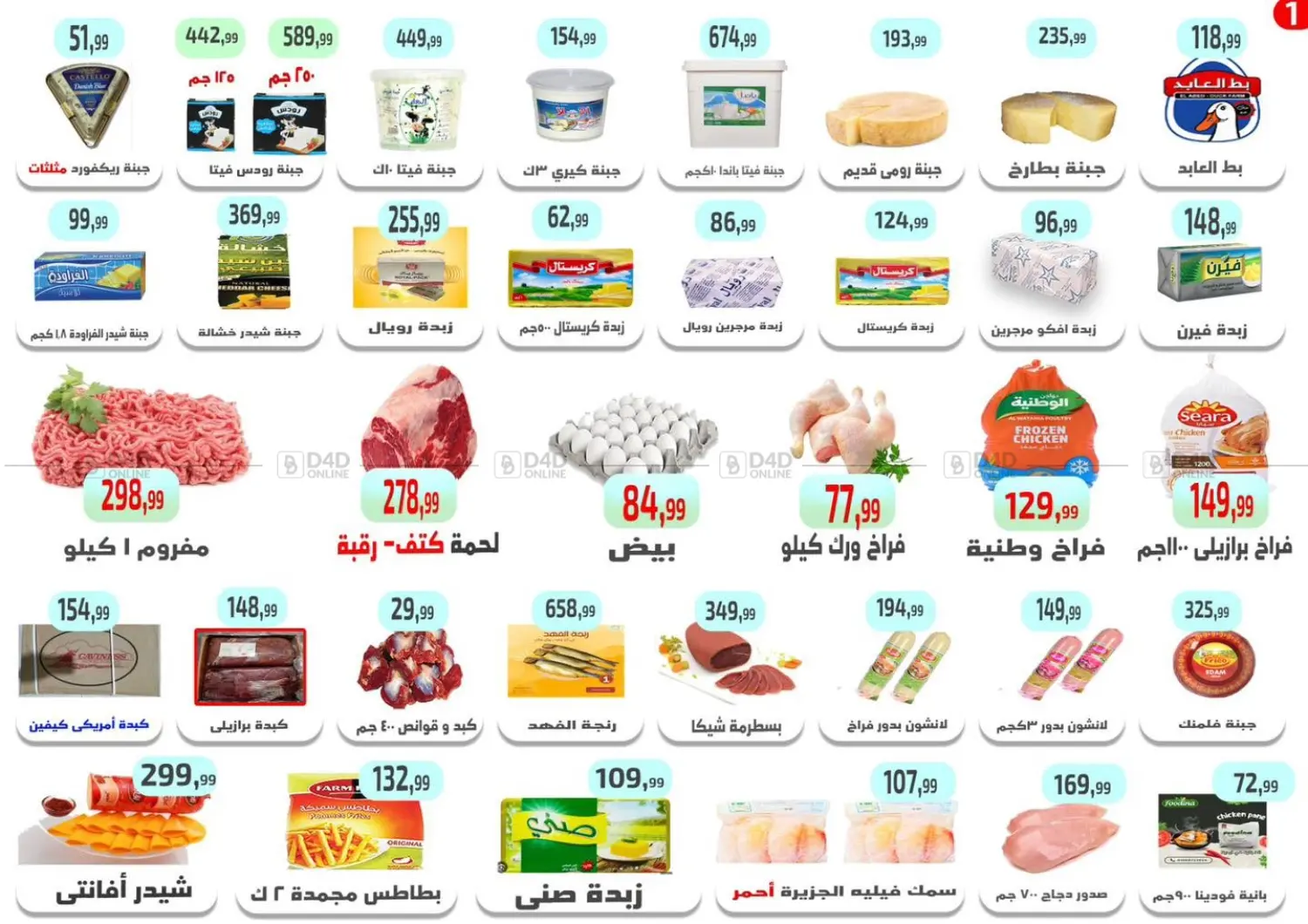 Special offer in القاهرة