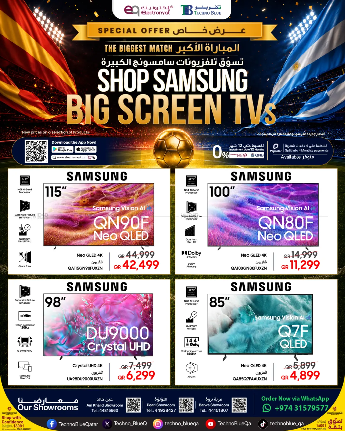 Bigger Screens. Bigger Savings. in Al Wakra