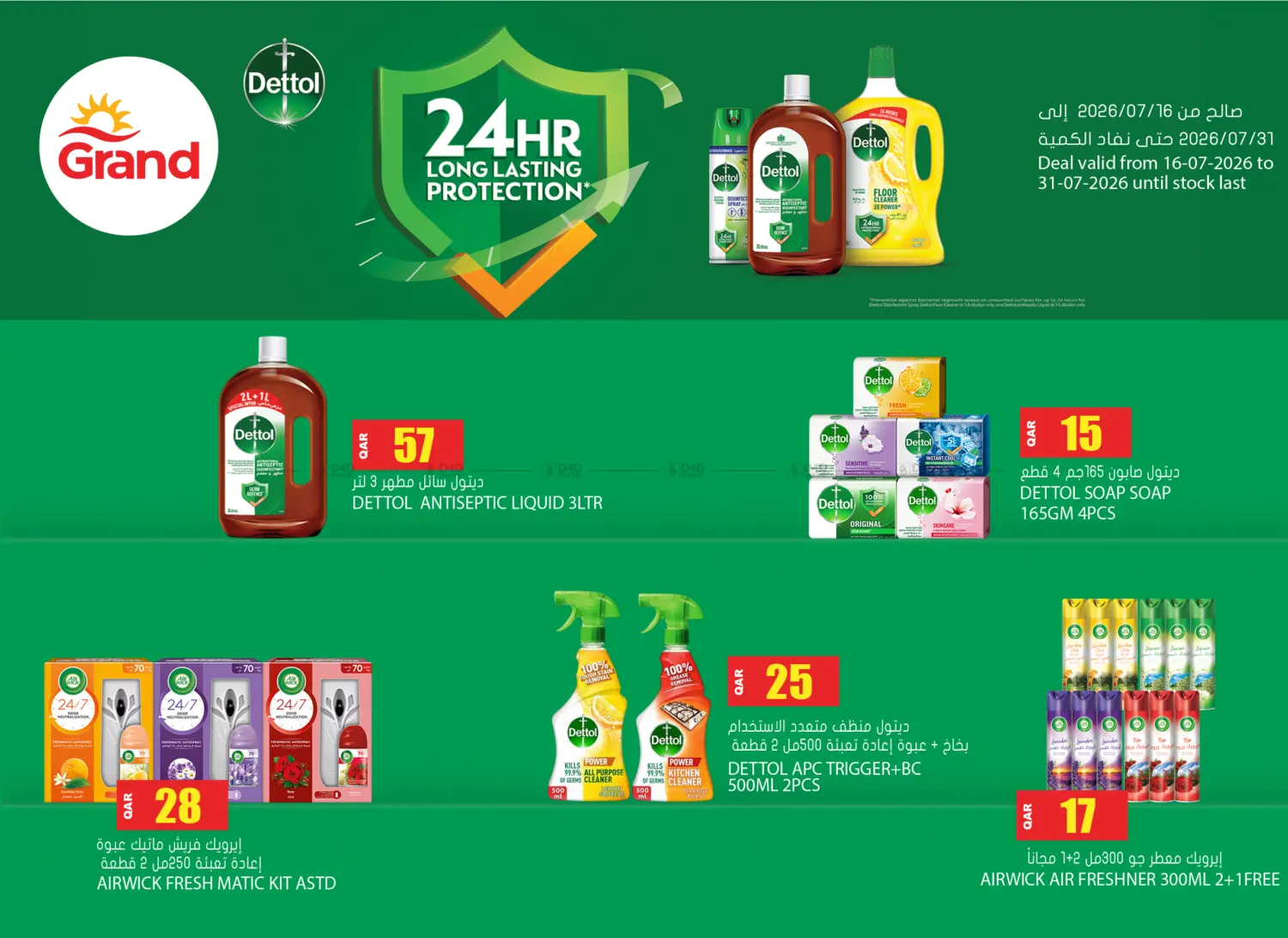 Special Offer in Al Wakra