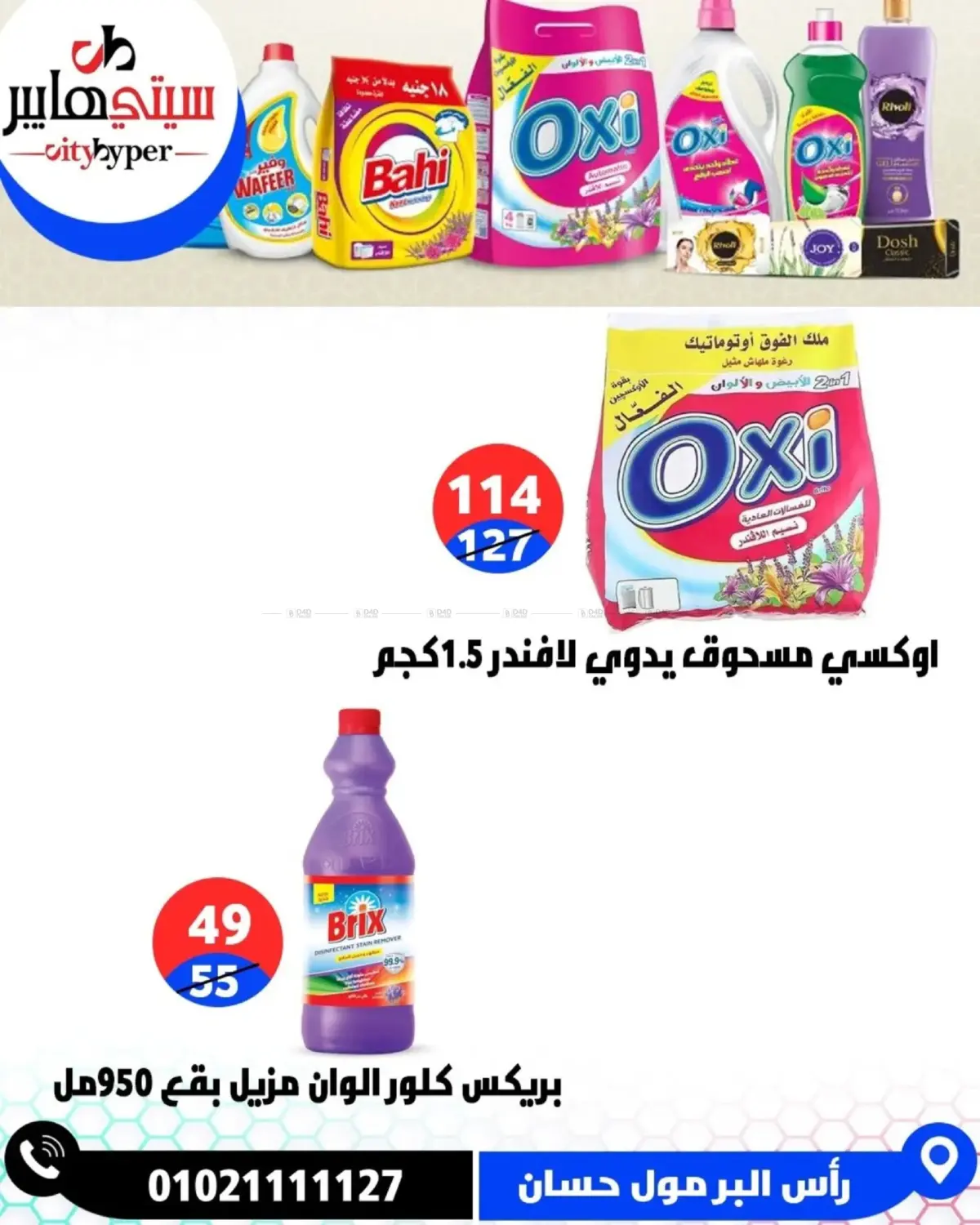 Page 67