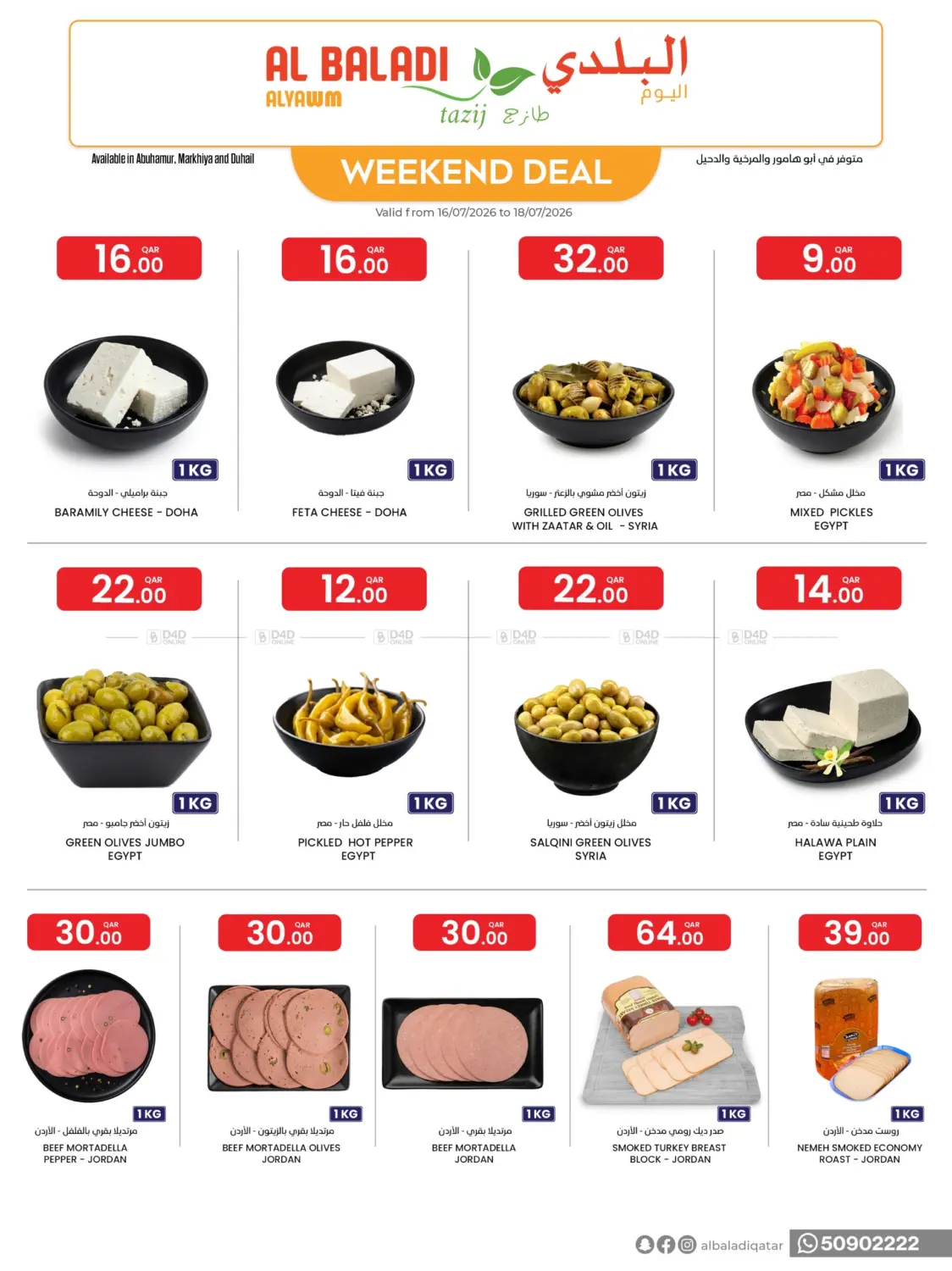 Weekend Deal in Doha