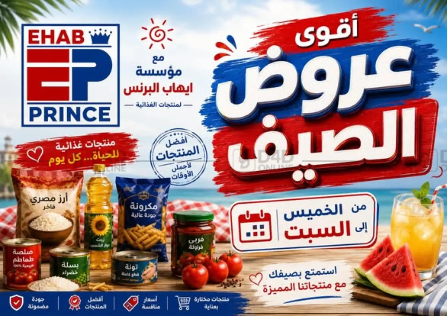 Special offer in القاهرة