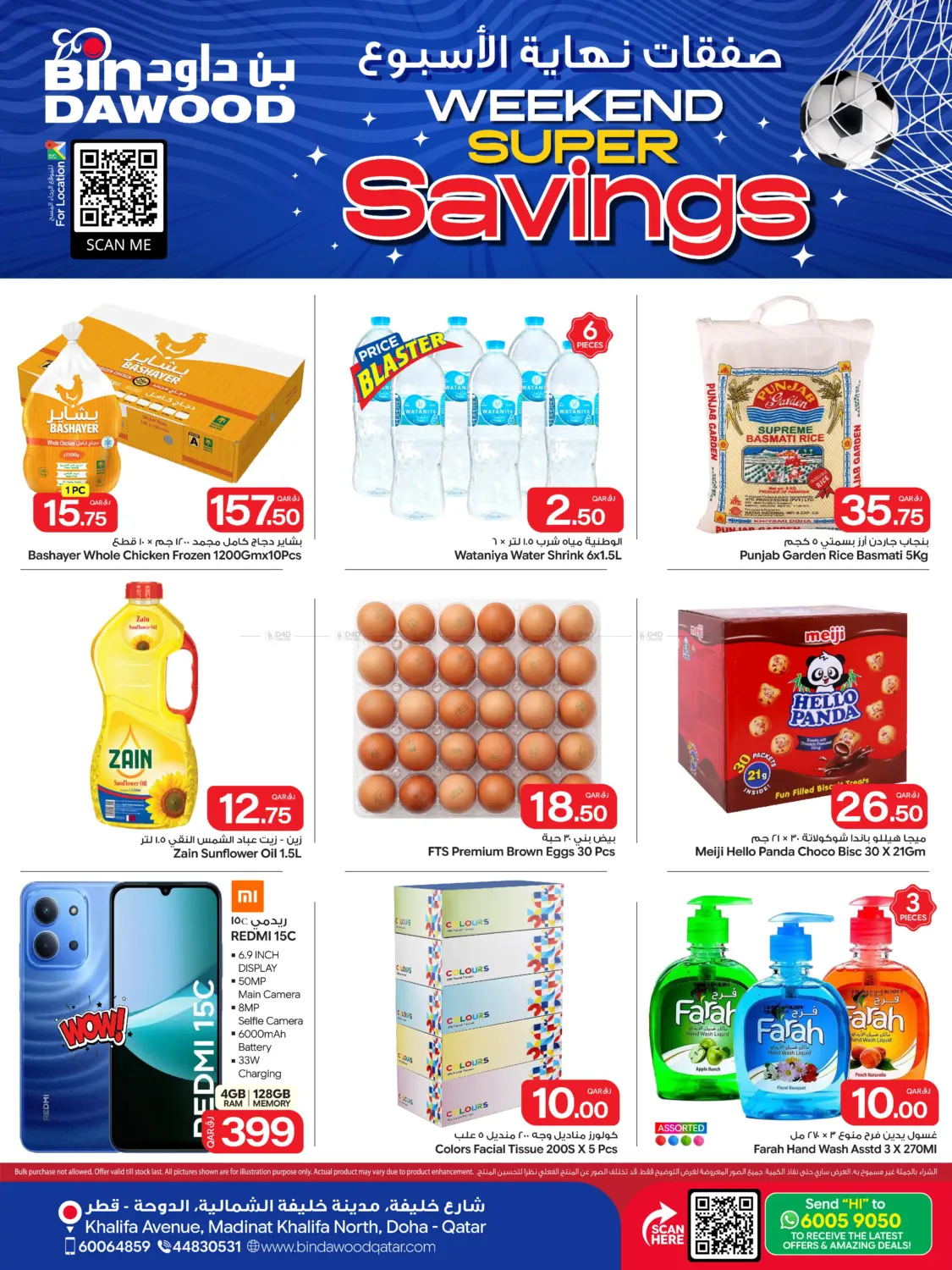 Weekend Super Savings in Doha