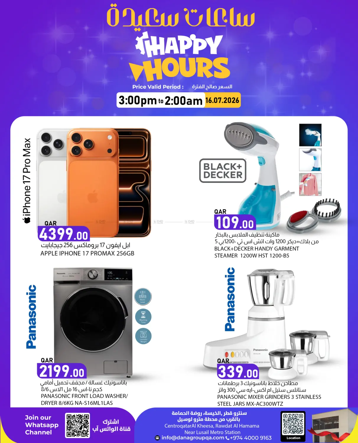 Happy Hours in Al Wakra