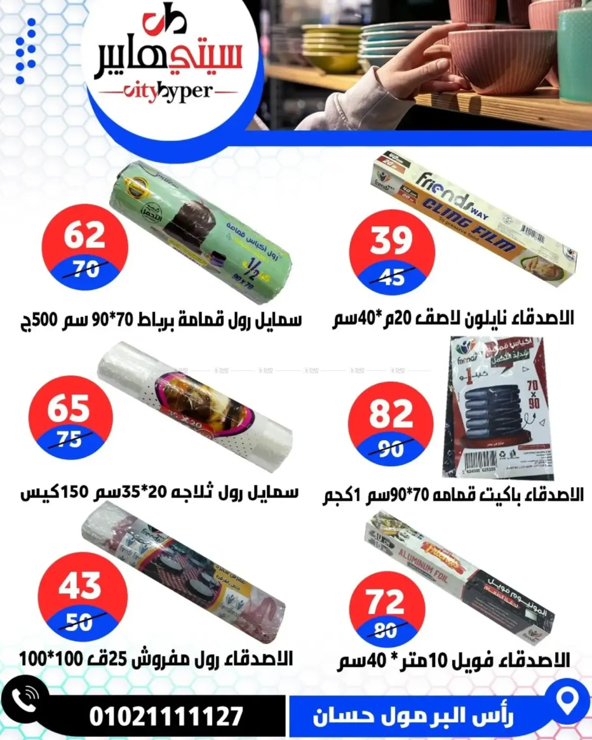 Page 77