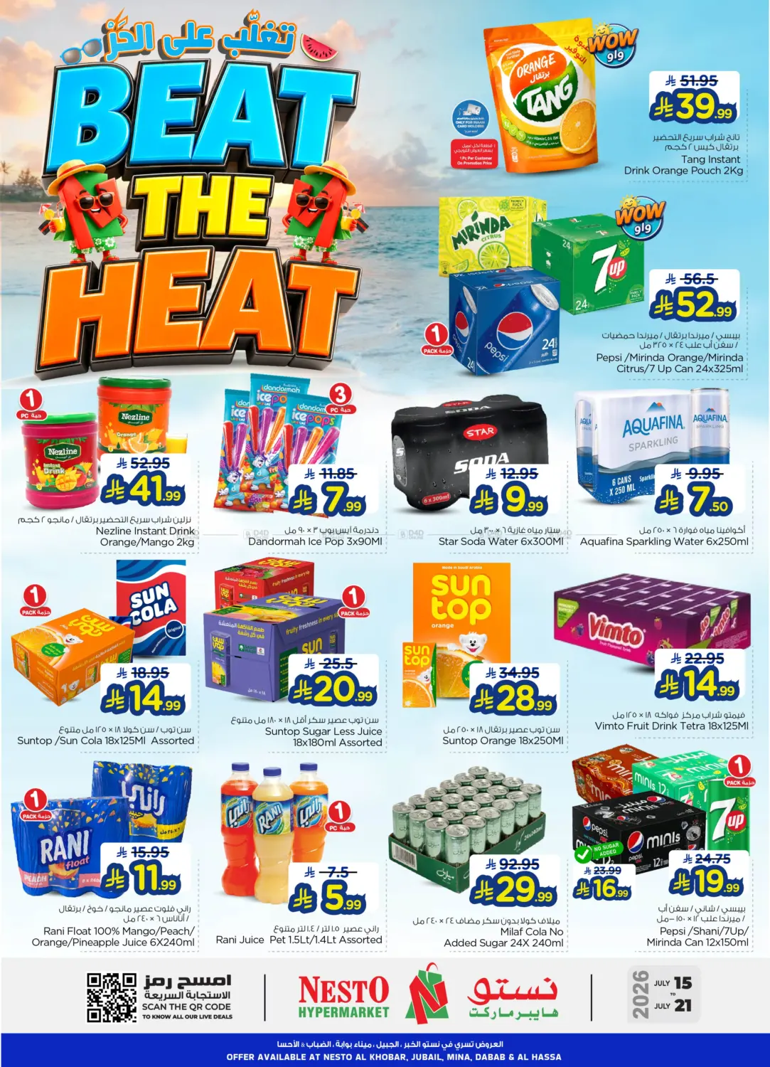 Beat The Heat in Al Khobar