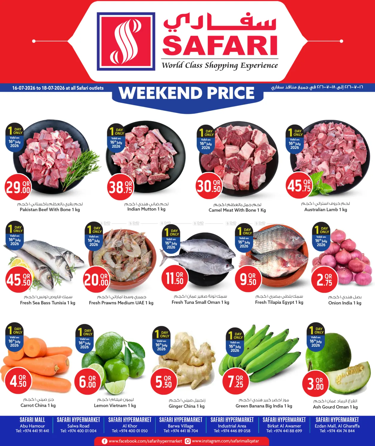 Weekend Price in Al Shamal