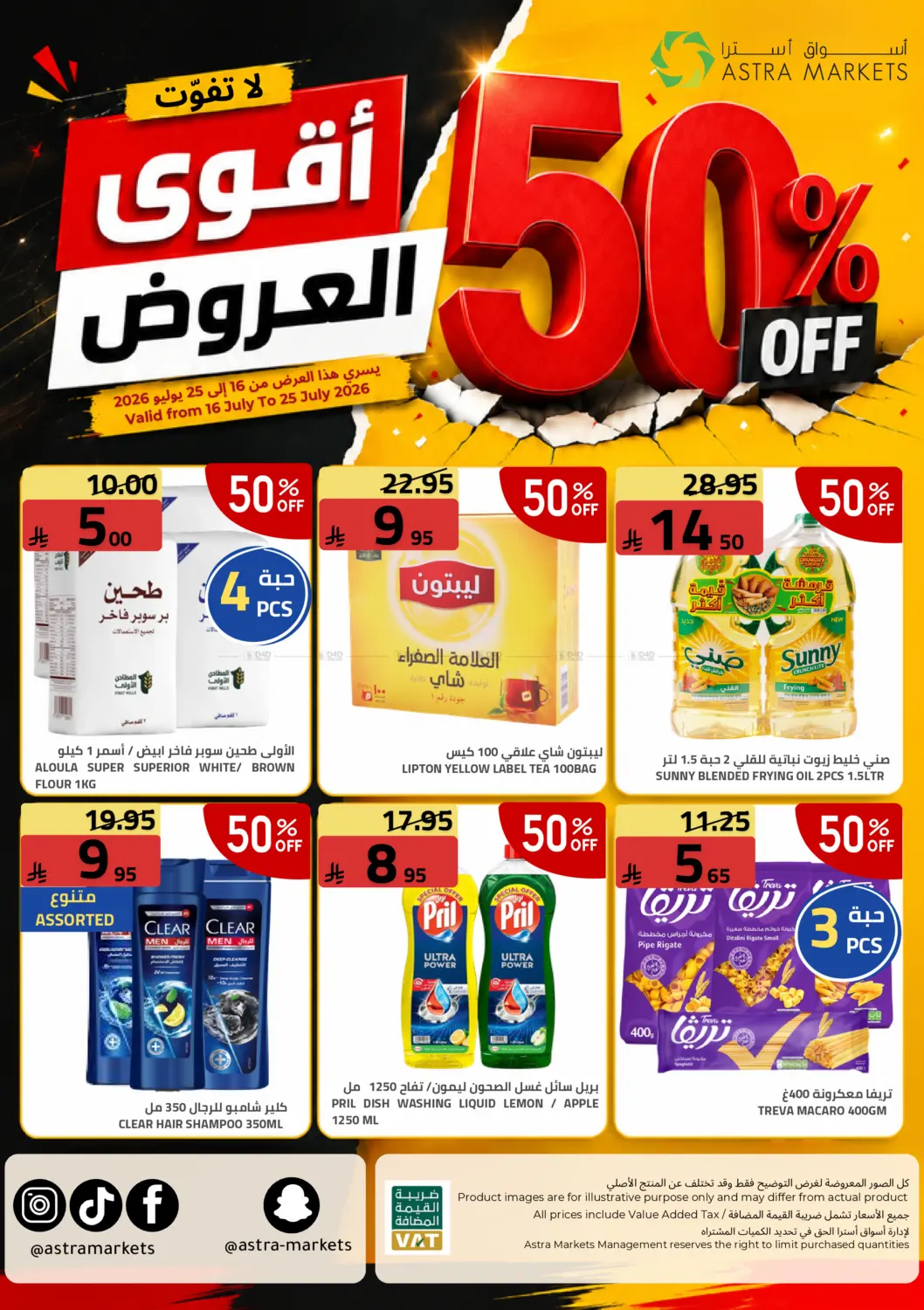 أقوى العروض in تبوك