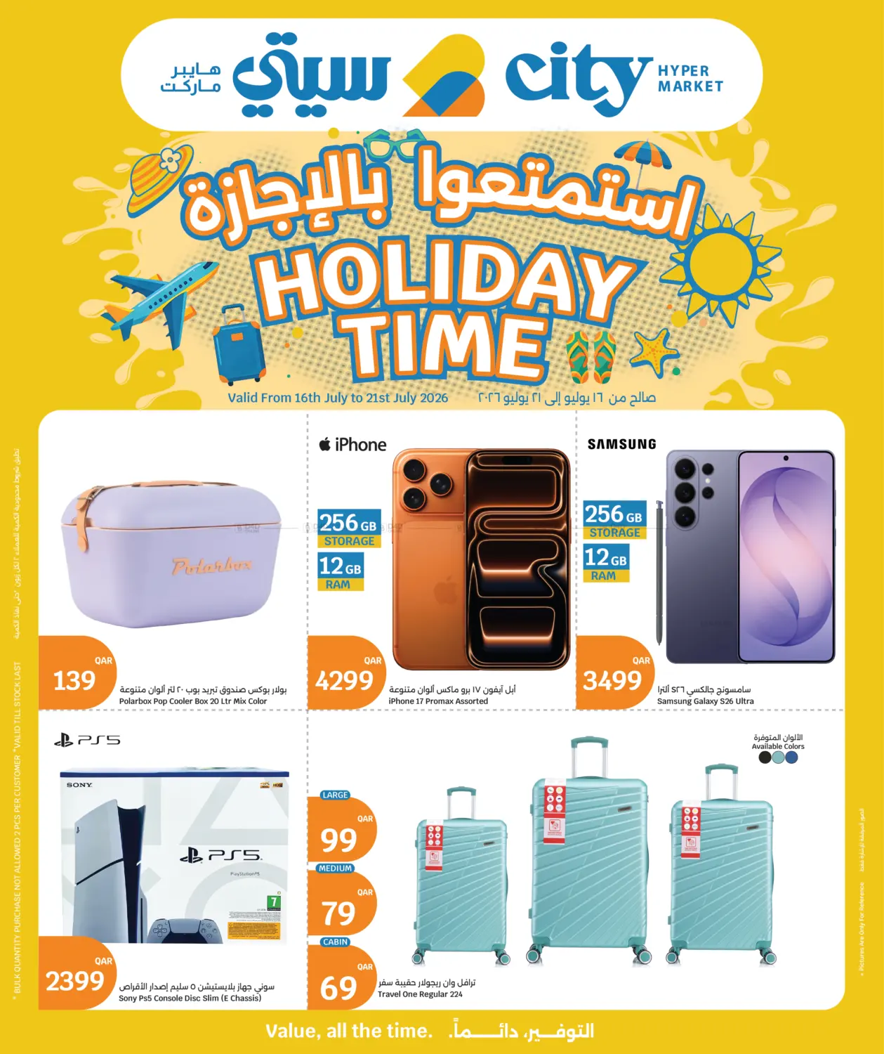Holiday Time in Al Shamal