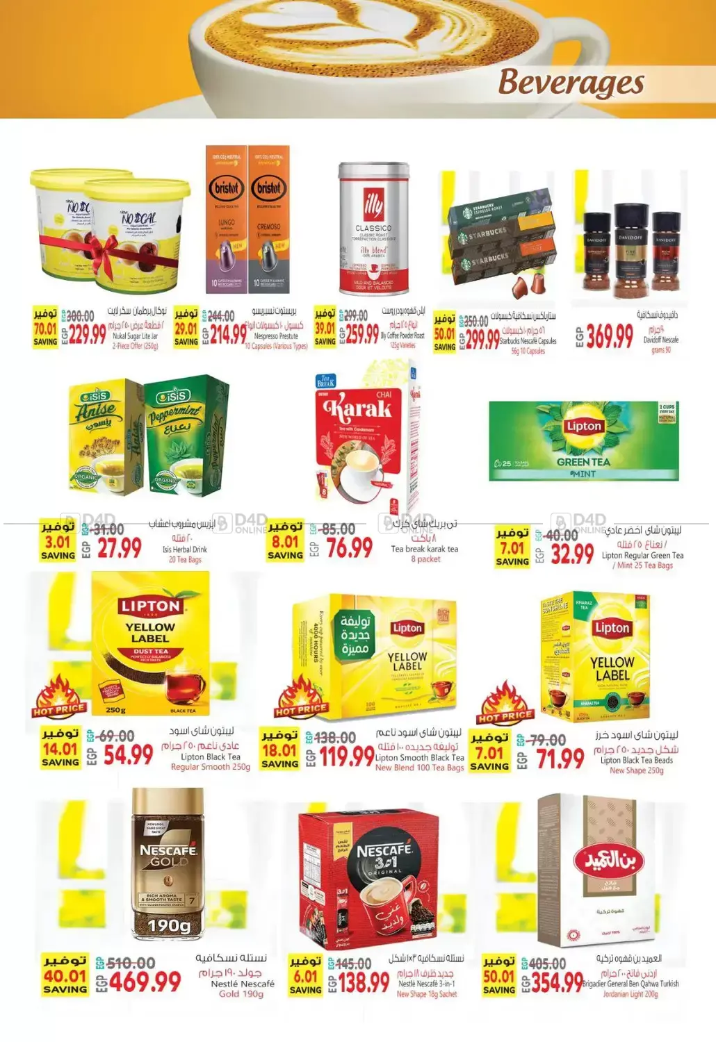 Special offer in القاهرة