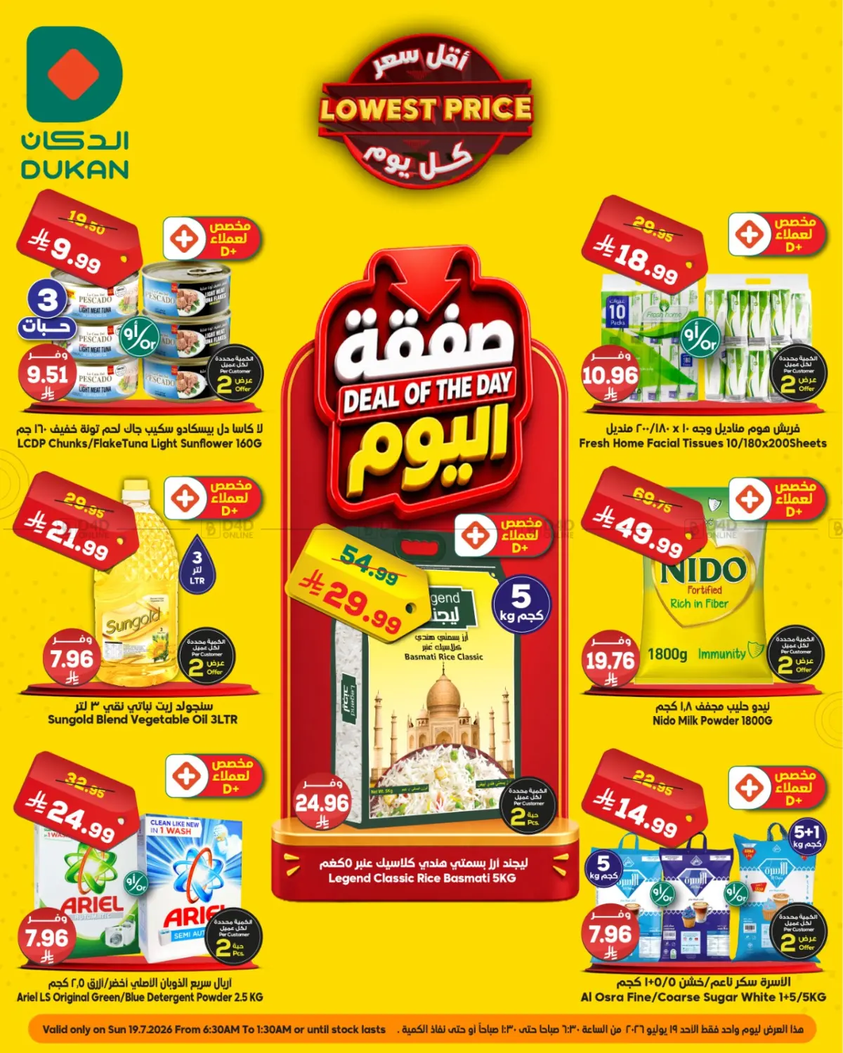 Deal OF The Day in Jeddah