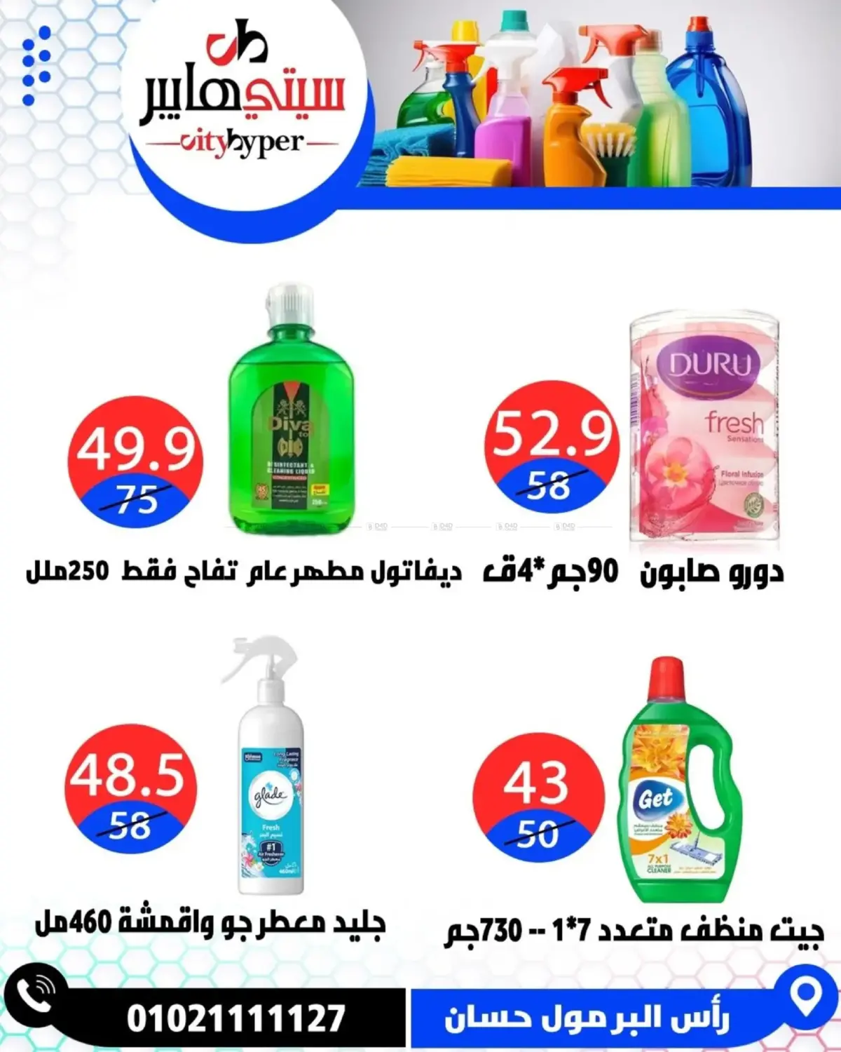 Page 69