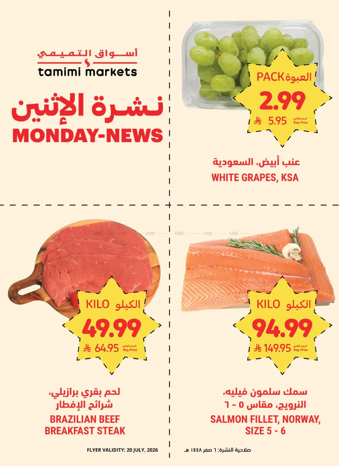 Online - Monday News in Jeddah