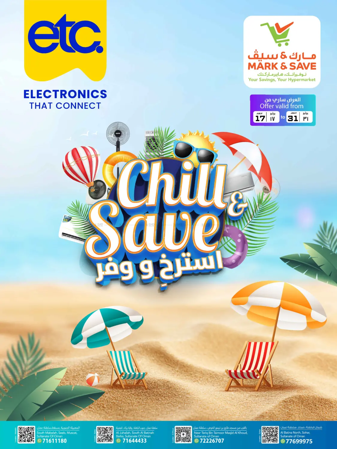 Chill Save in Muscat