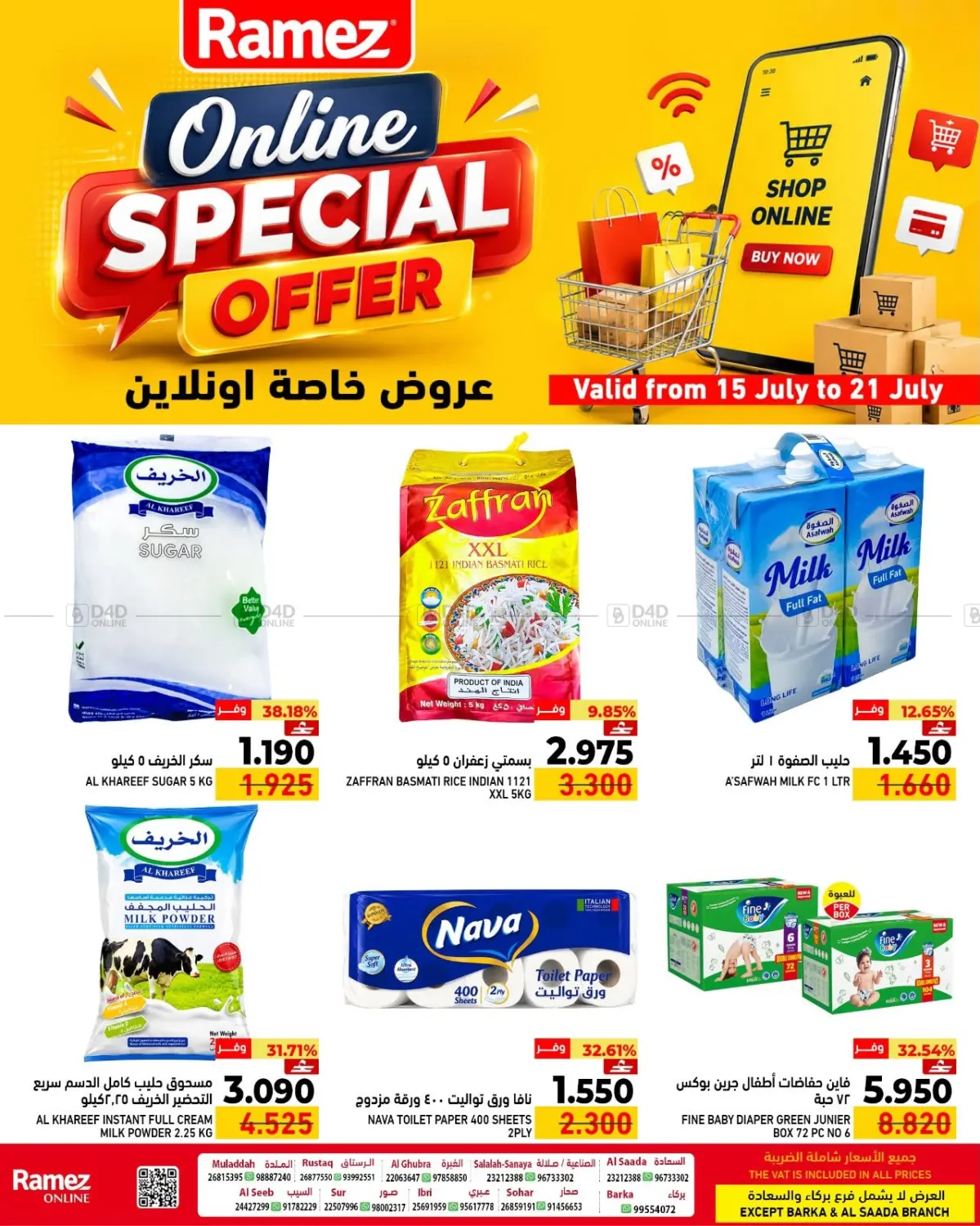 Online Special Offer in Sohar