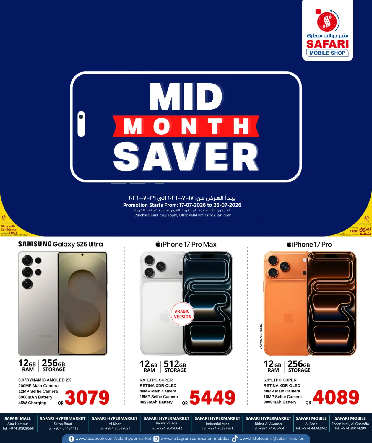 Mid Month Saver in Al-Shahaniya