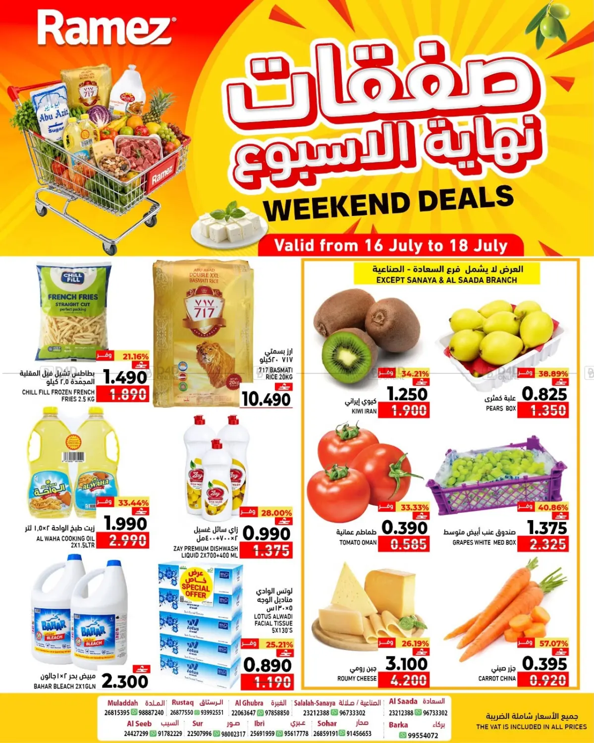 Weekend Deals in Muscat
