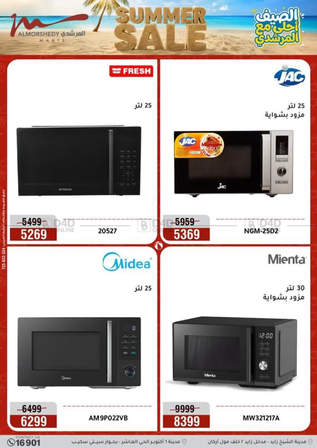 Special Offers in Cairo