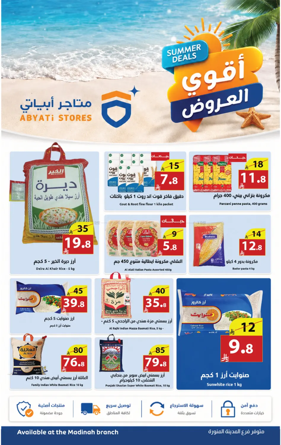 Summer Deals in Medina