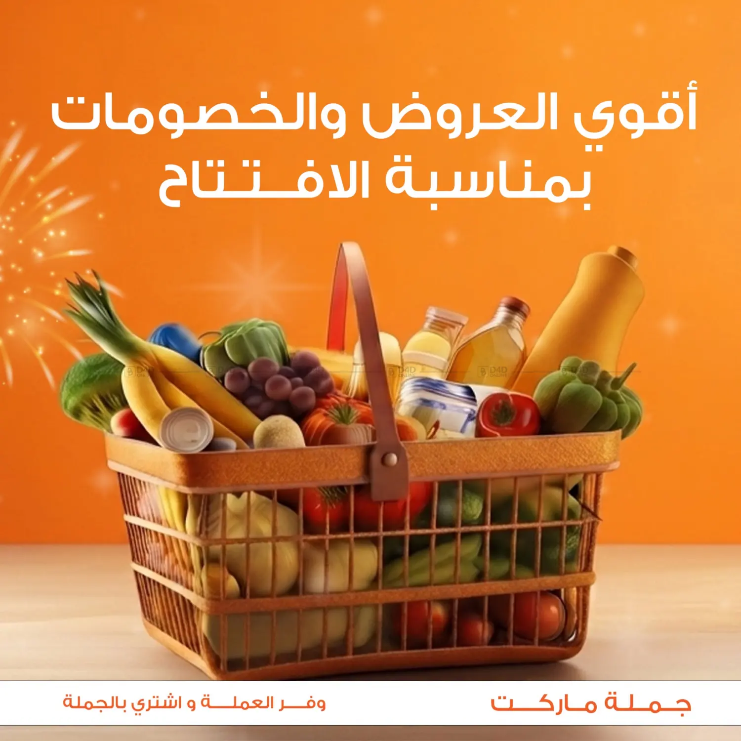 Special Offer in Cairo