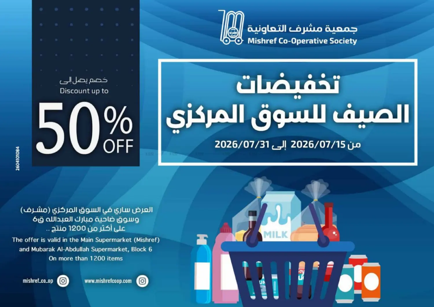 تخفيضات السوق المركزي in مدينة الكويت