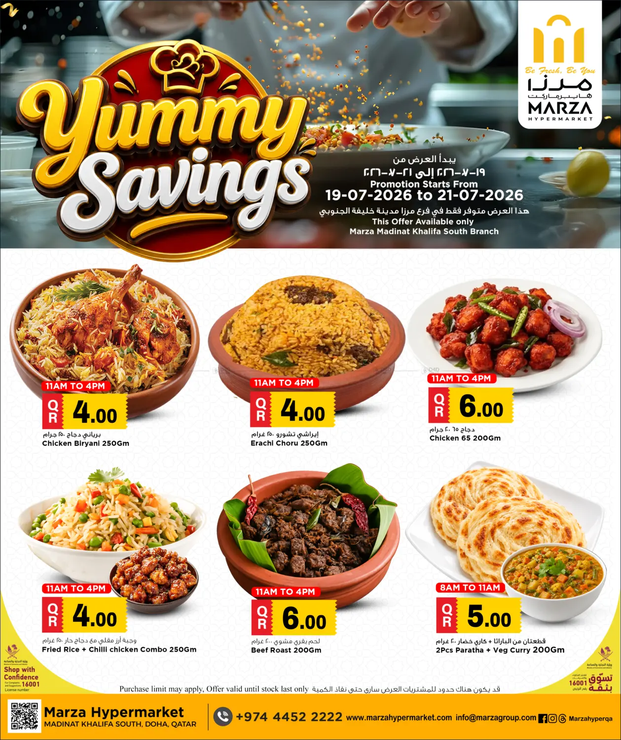 YUMMY SAVINGS in أم صلال