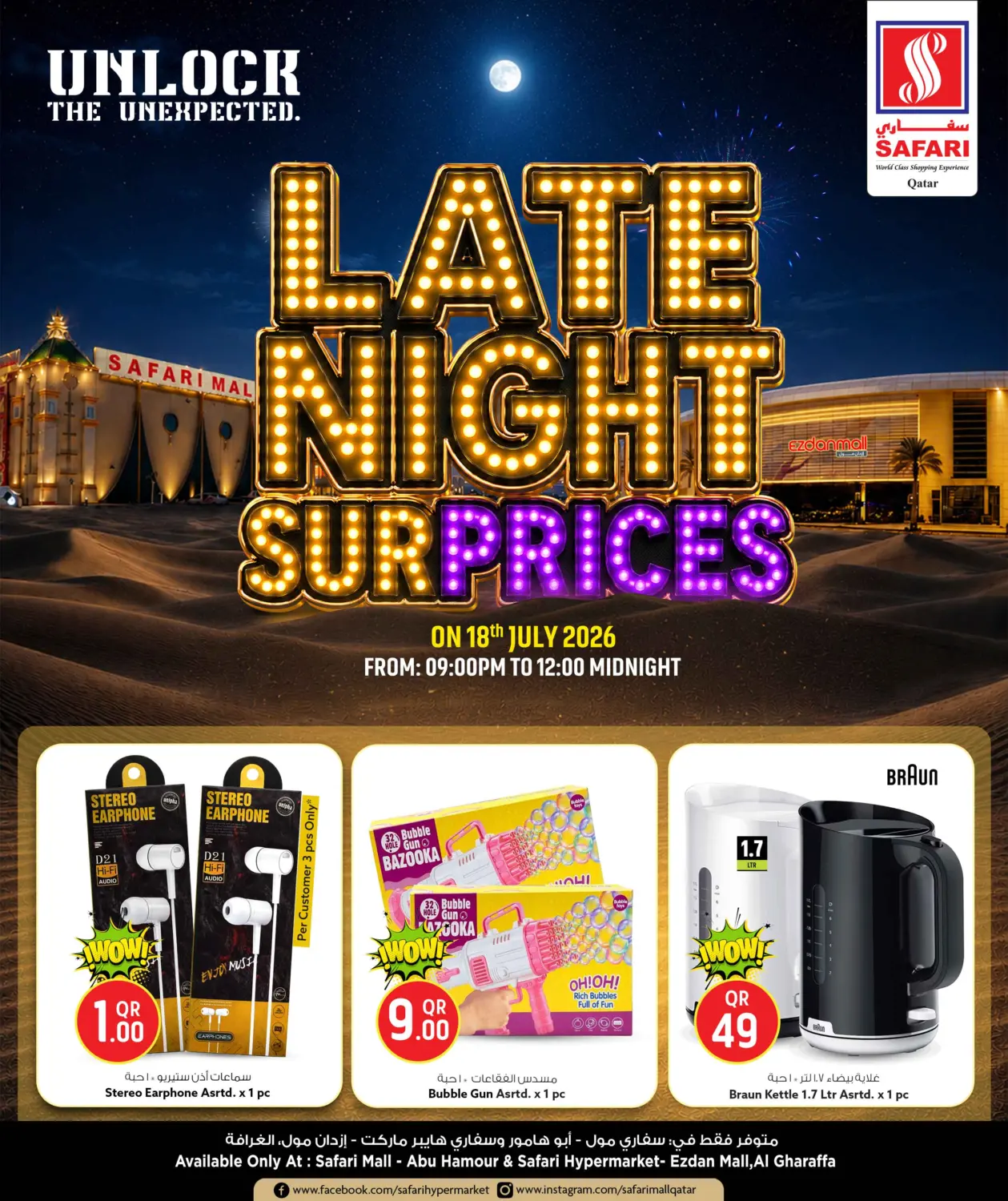 Late Night Surprice in Umm Salal
