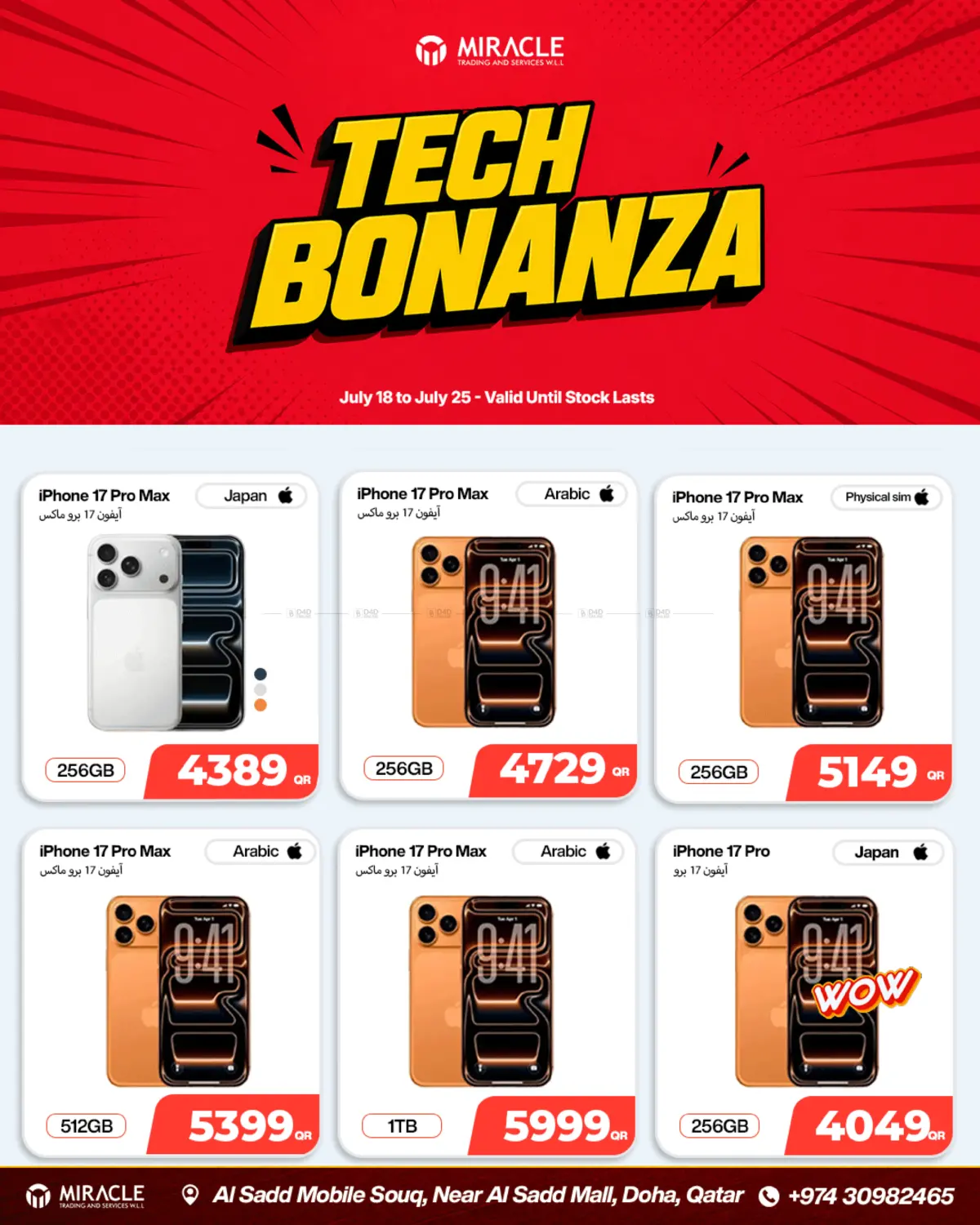 Tech Bonanza @  Al Sadd Mobile Souq in Al Rayyan